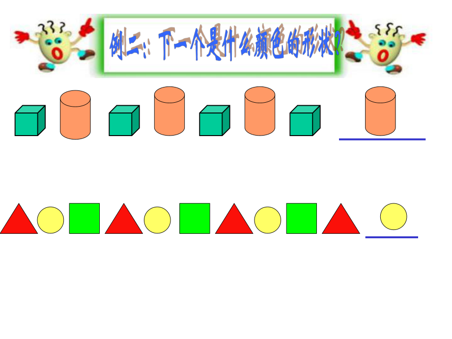 找规律1练习.ppt_第1页