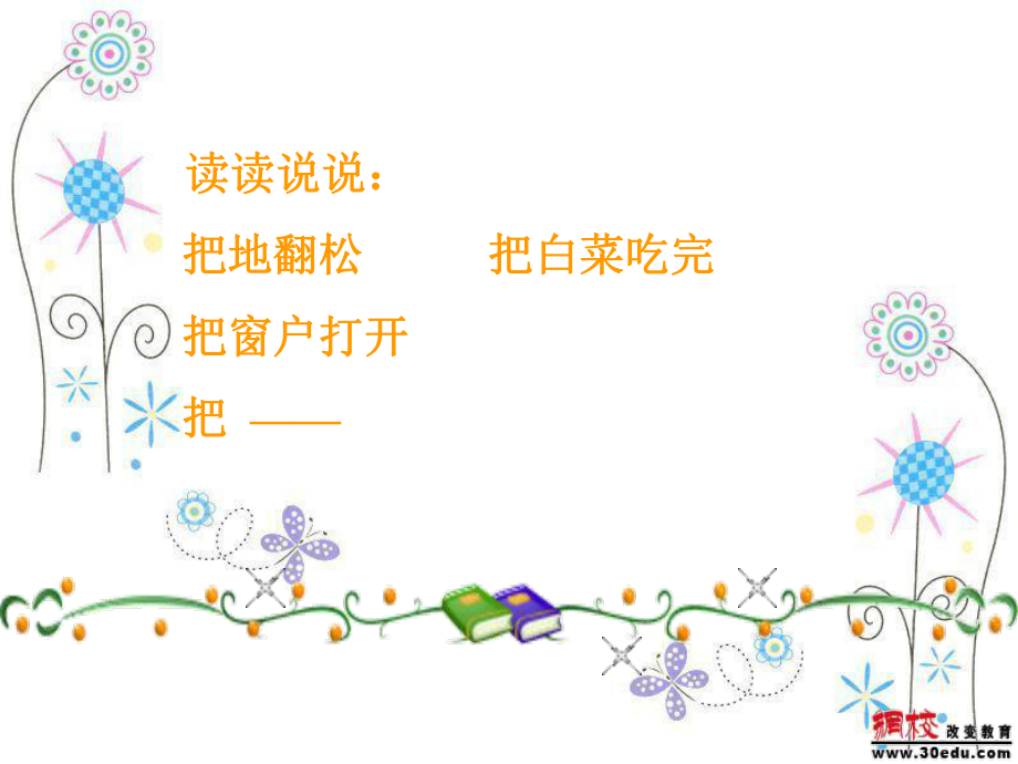 《小白兔和小灰兔》课件.ppt_第2页