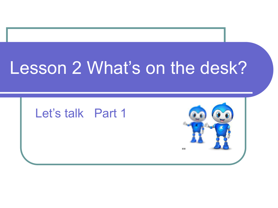 科普版英语四上Lesson 2《What’s on the desk》ppt课件3.ppt_第1页