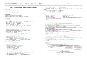 导学案必修五Unit1(8).doc