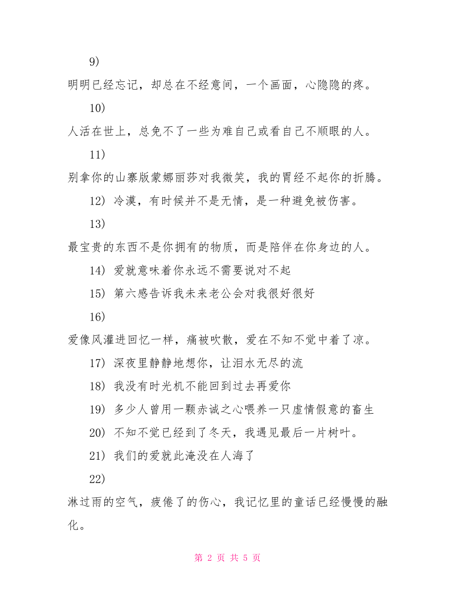 积极向上的演讲稿励志.doc_第2页