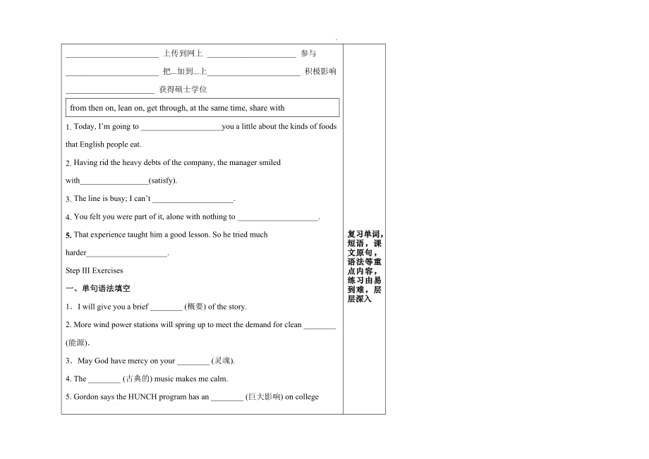 Unit 5 Revision 教案--高中英语人教版（2019）必修第二册.docx_第2页