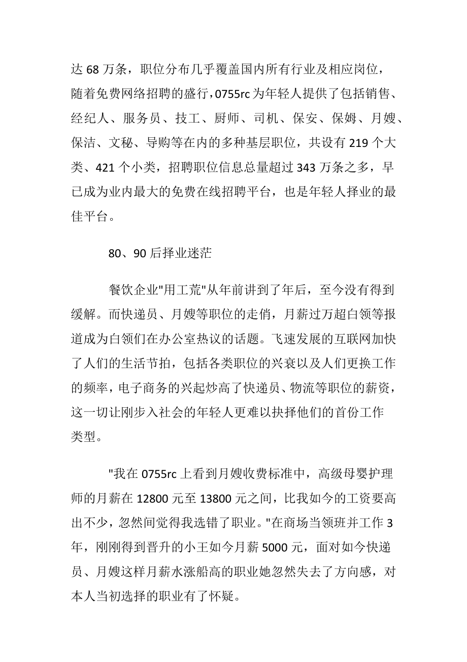 职业规划职业规划集合八篇.docx_第2页