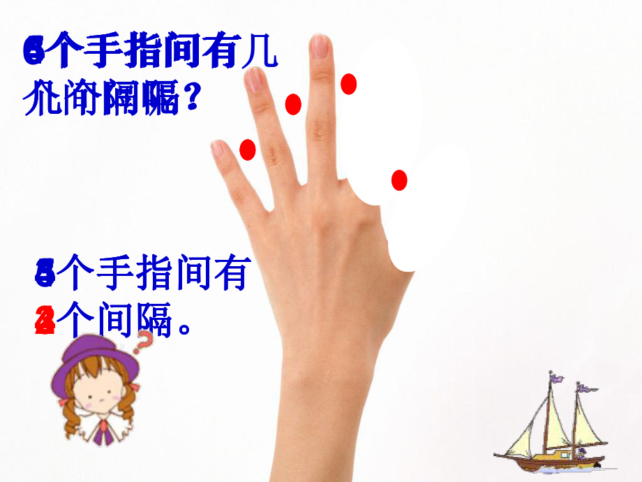 数学广角例1PPT课件.ppt_第1页