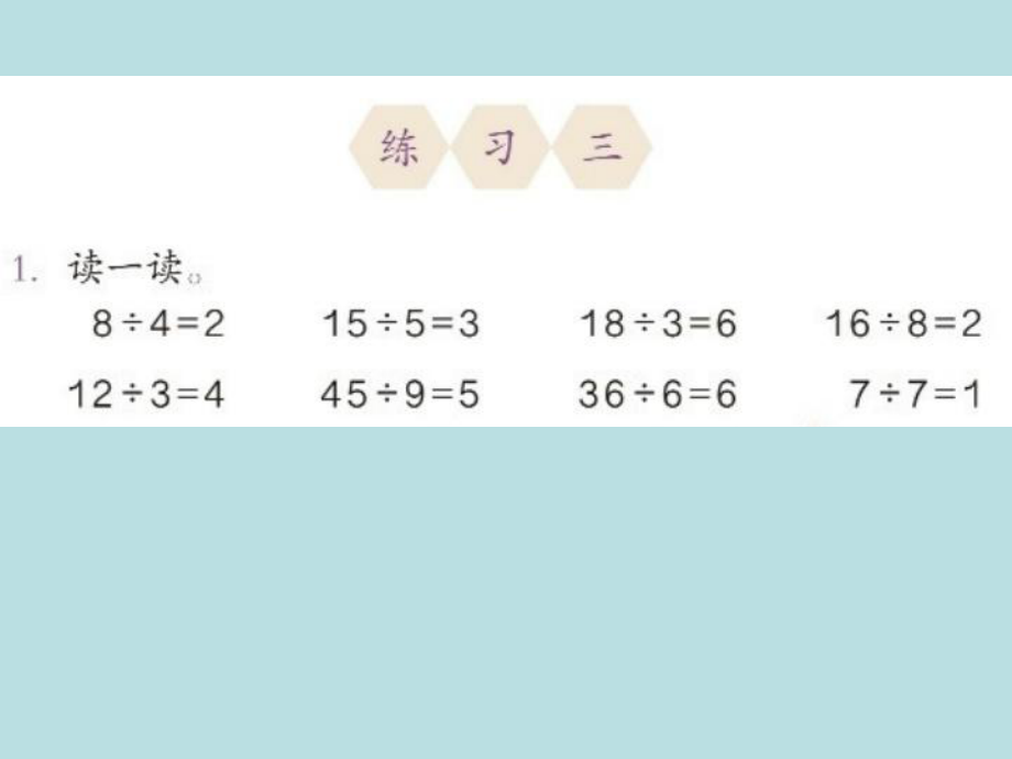 数据收集整理(3).ppt_第1页