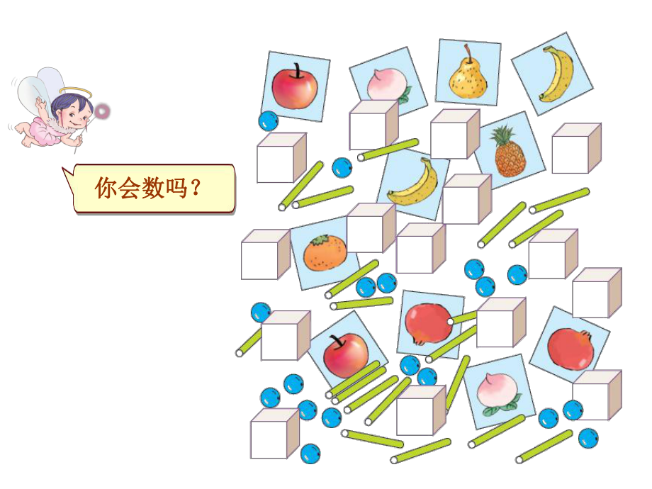 一年级上册11～20各数的认识《数数、读数、.ppt_第2页