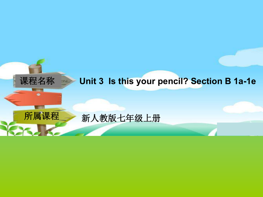 新人教版英语七年级上Unit3SectionB1a-2e课件.ppt_第1页