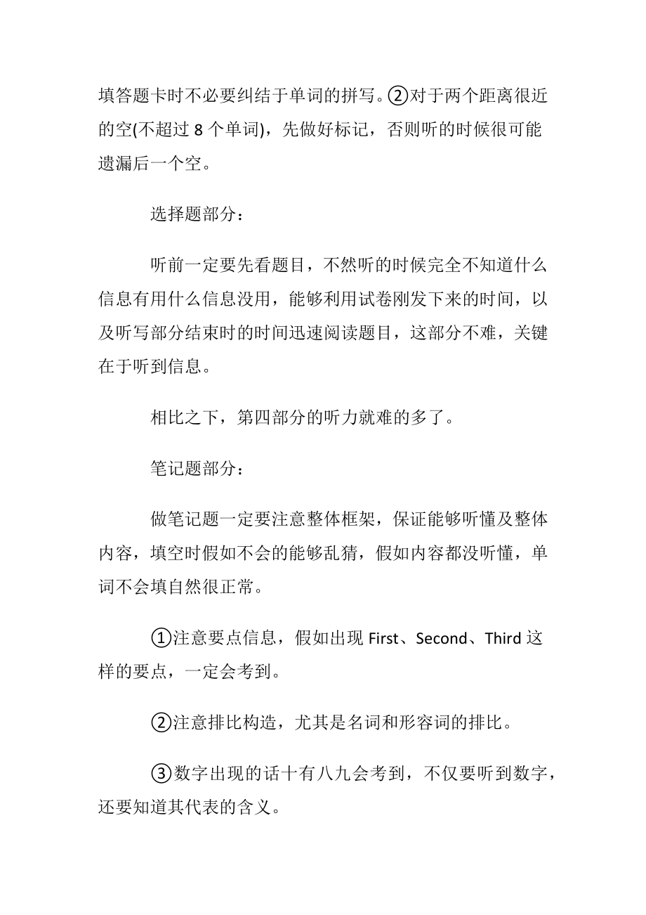 高级口译笔试经历共享心得.docx_第2页