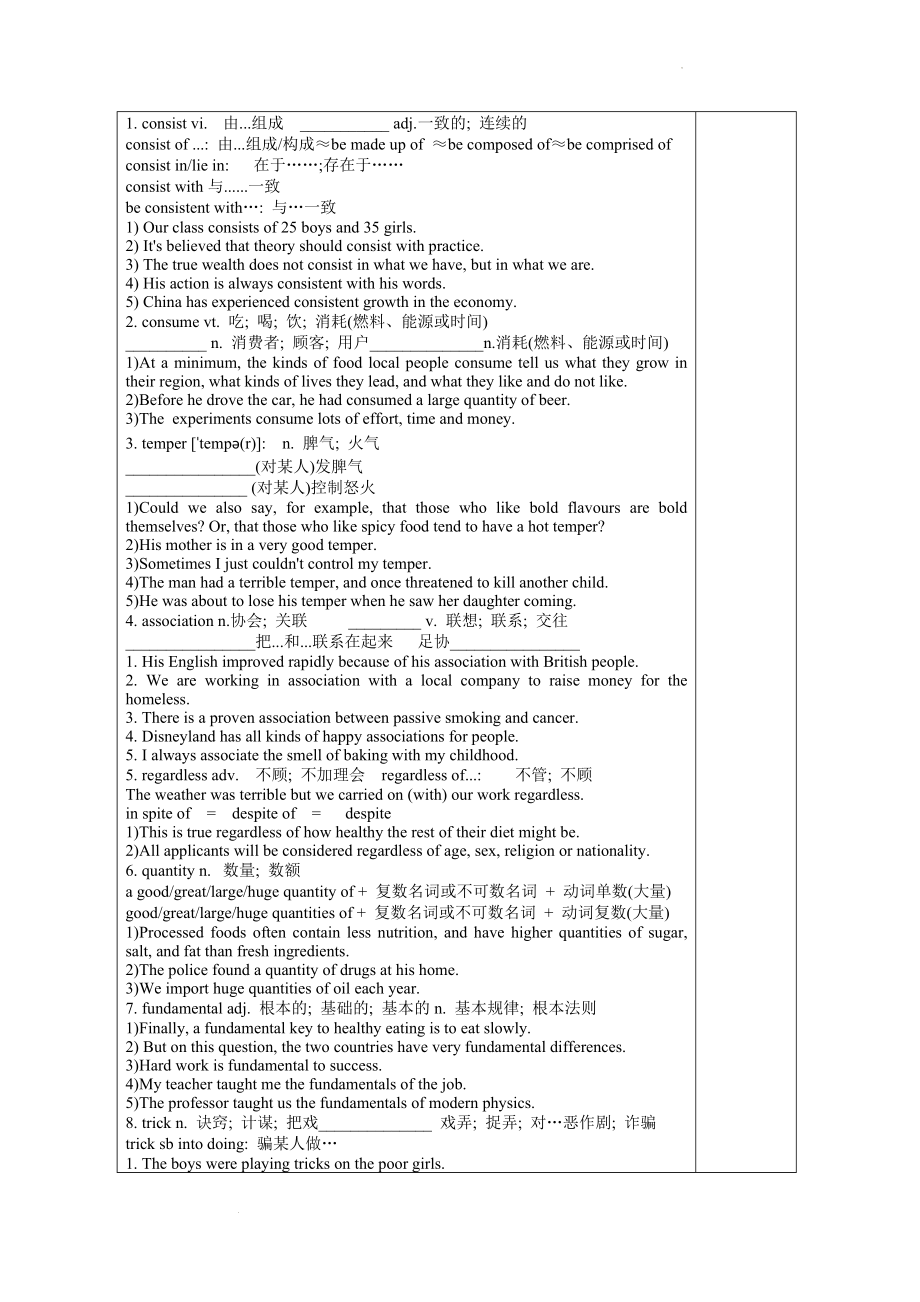 Unit3Vocabulary导学案--人教版高中英语选择性必修第二册.docx_第2页