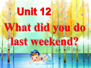 012版新目标英语七年级下册unit12_What_did_you_do_last_weekend_Section_A(1).ppt