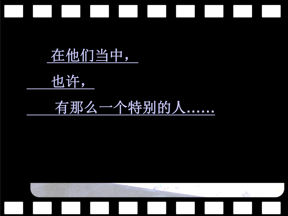 爱向左走向右走.ppt_第2页