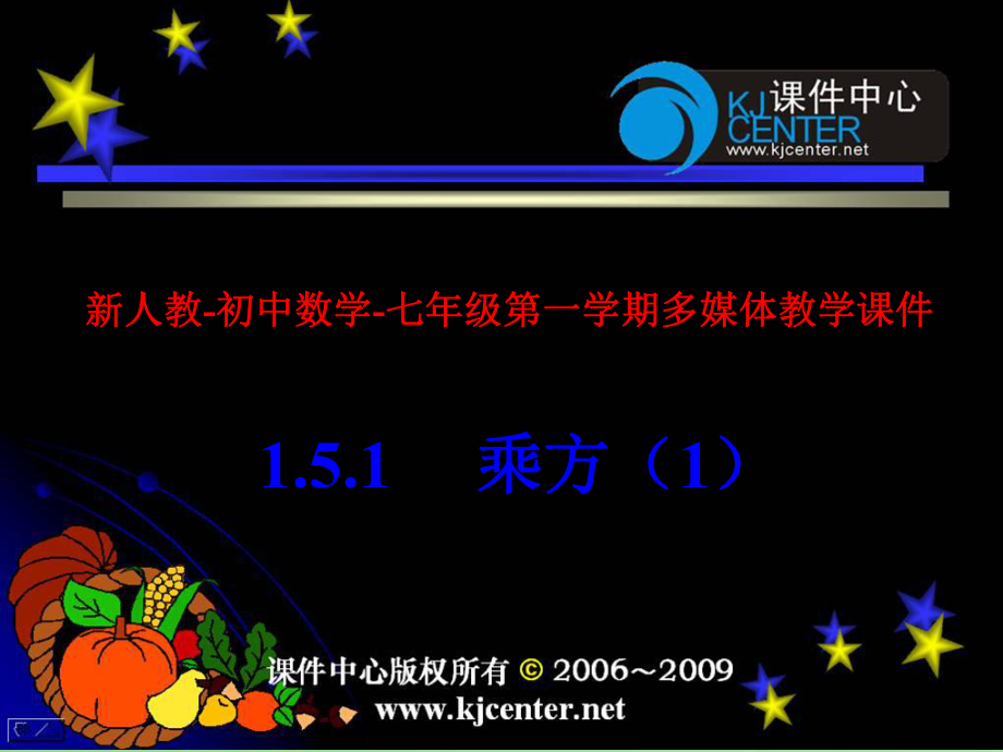 乘方3-数学-人教版新教材-上册-初中-一年级-第一章-第四节-第1课时.ppt_第1页