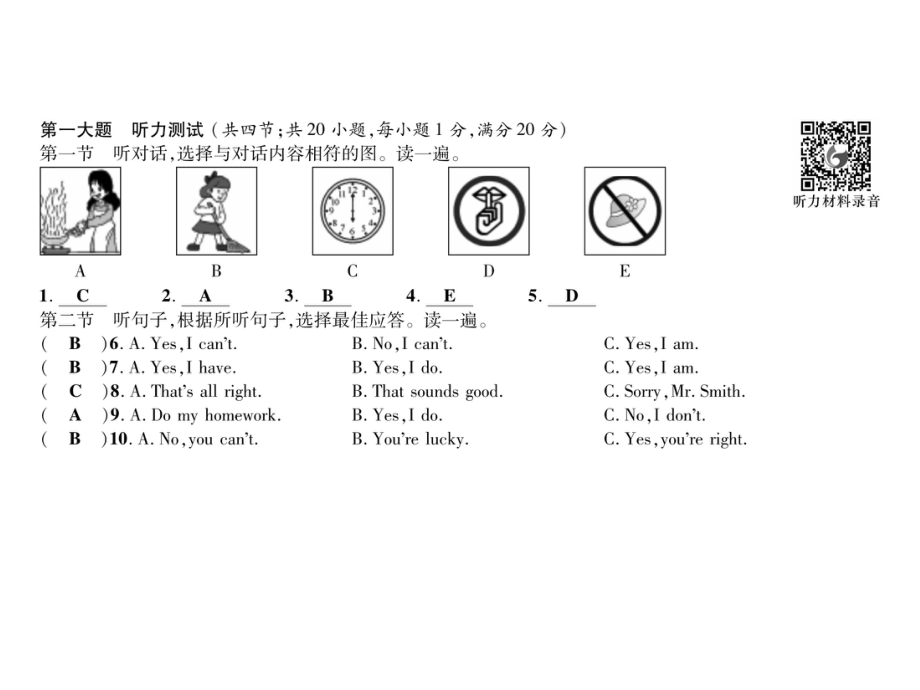 Unit4Don'teatinclass达标测试题.ppt_第1页