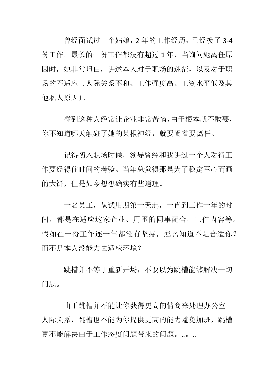 【必备】职业规划职业规划集锦7篇.docx_第2页