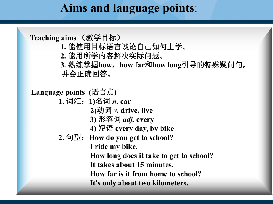 2013年人教版七年级下Unit3SectionB(2e-3c)课件.ppt_第2页