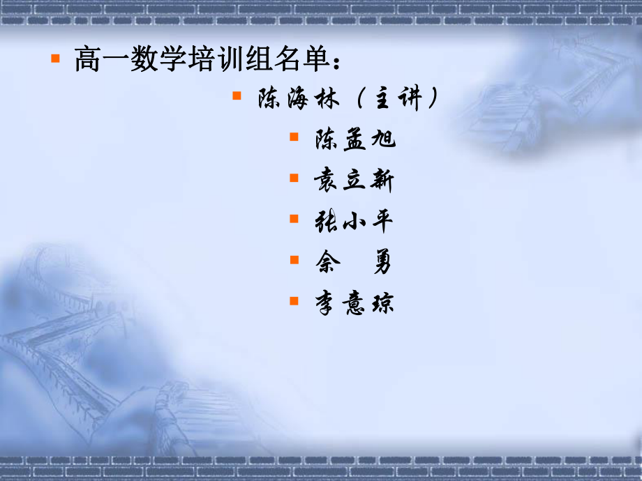 正切函数课件（长沙县一中高一培训组）.ppt_第2页