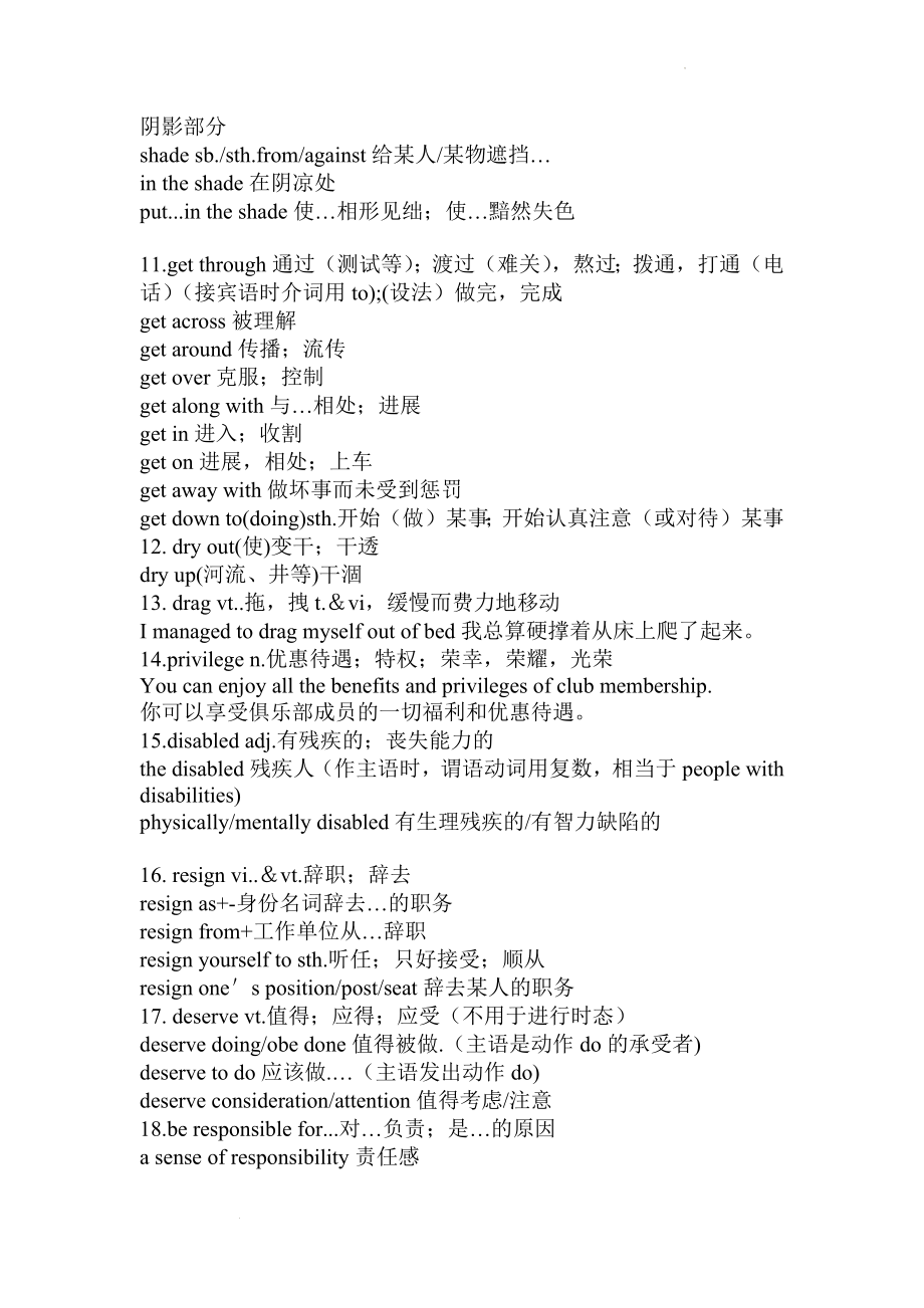 Unit 4 Sharing知识点清单讲义--高中英语人教版选择性必修第四册.docx_第2页