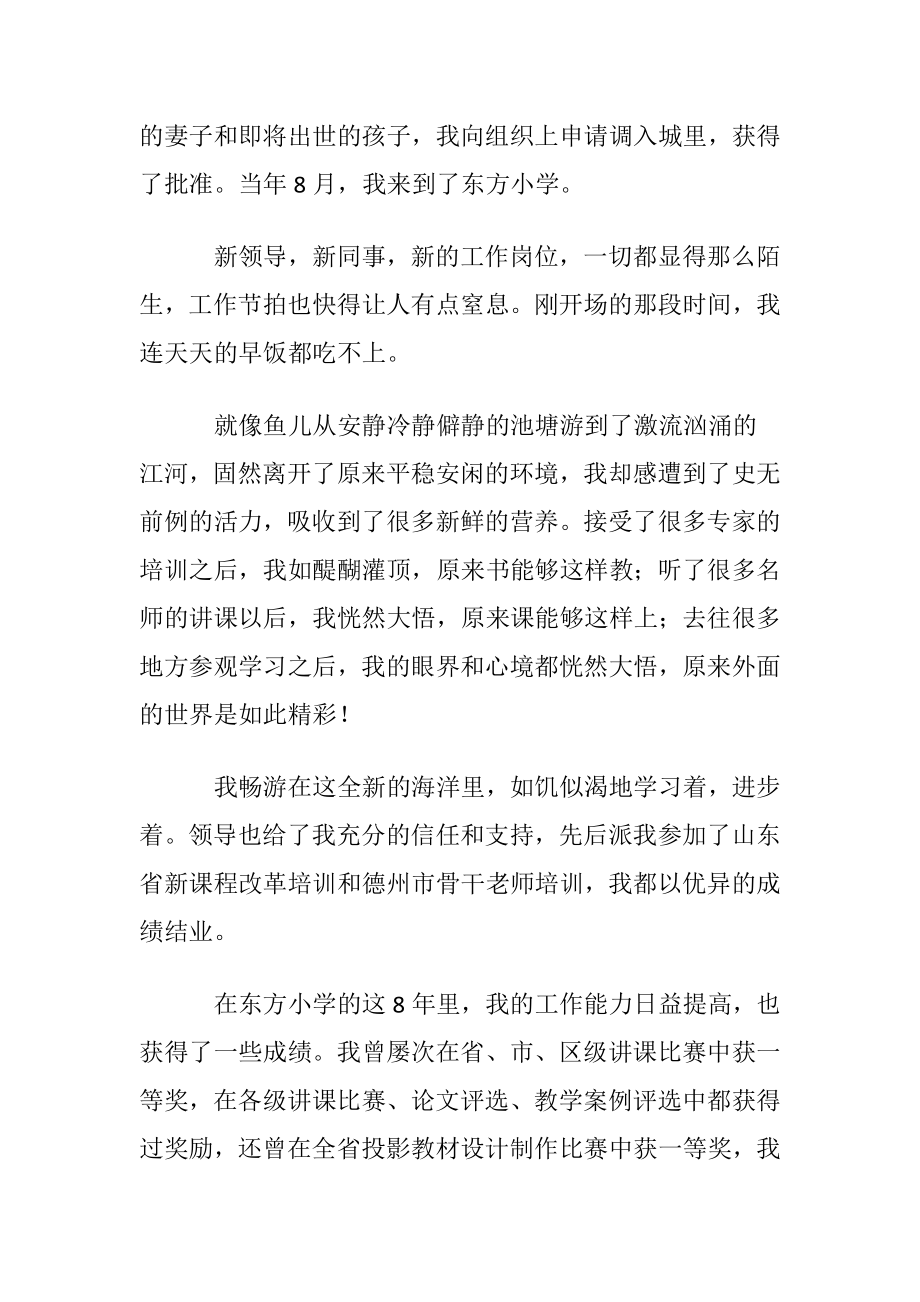 我的工作心得体会.docx_第2页