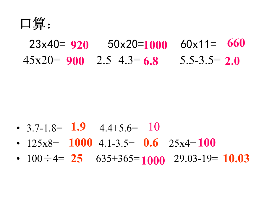 旅游中的数学课件.ppt_第2页