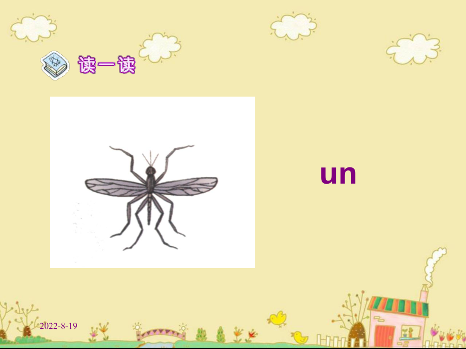 《un__ün》教学课件.ppt_第2页