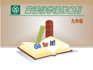 新目标Go+for+it版九年级Unit+14+I+remember+meeting+all+of+you+in+Grade+Section+A-1（共53张PPT）.ppt