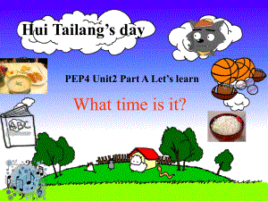 新版PEP英语四年级下册__Unit2_What_time_is_it？第一课时_Let's_learn.ppt