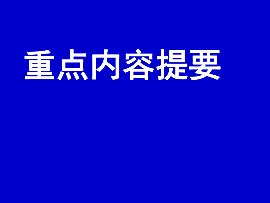 苏教版七下数学第七章平面图形的认识ppt课件.ppt_第2页