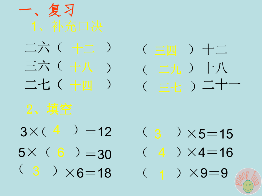 《小熊请客》课件1.ppt_第2页