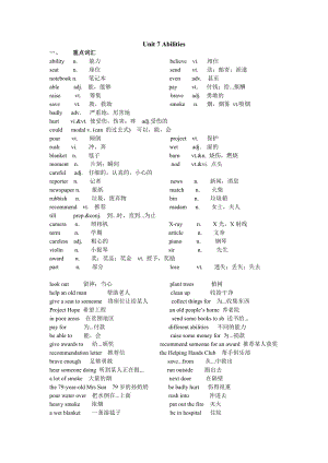 新版译林7B unit7知识点整理.doc