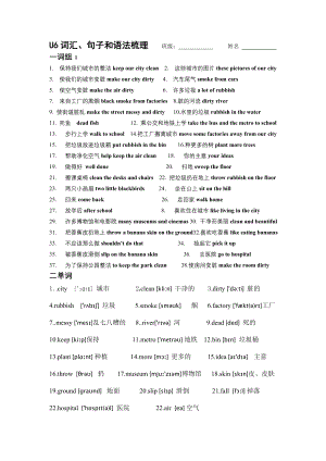 [牛津中小学英语网]U6词汇.doc