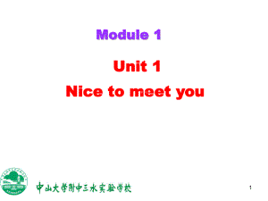 七上M1U1.ppt