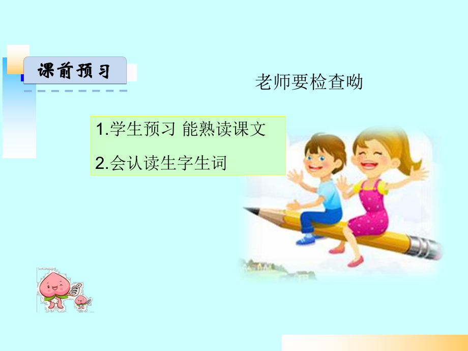 一年级语文下册彩虹PPT课件.ppt_第2页