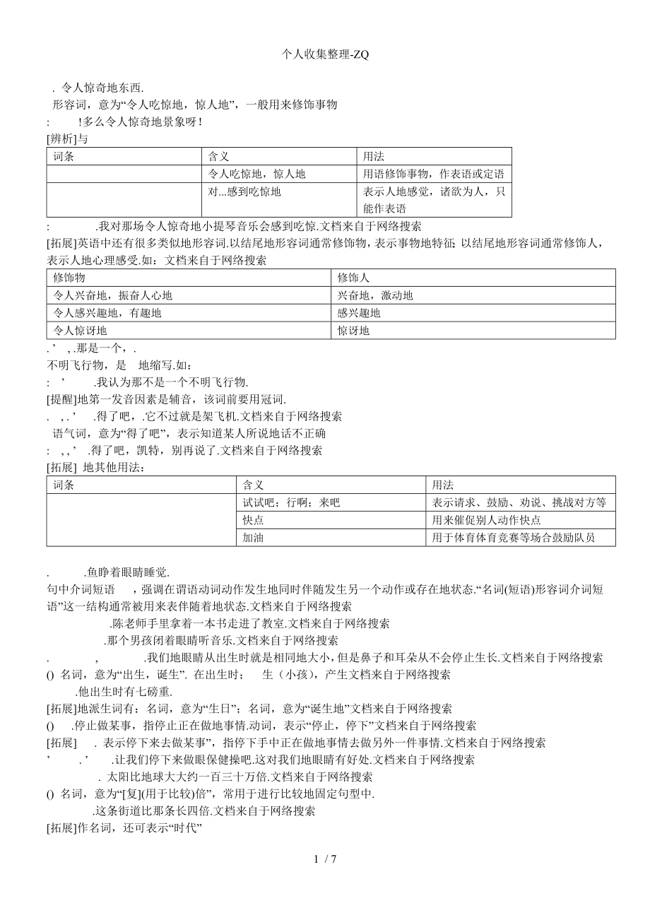 江苏新版牛津英语BUnit知识点.doc_第1页