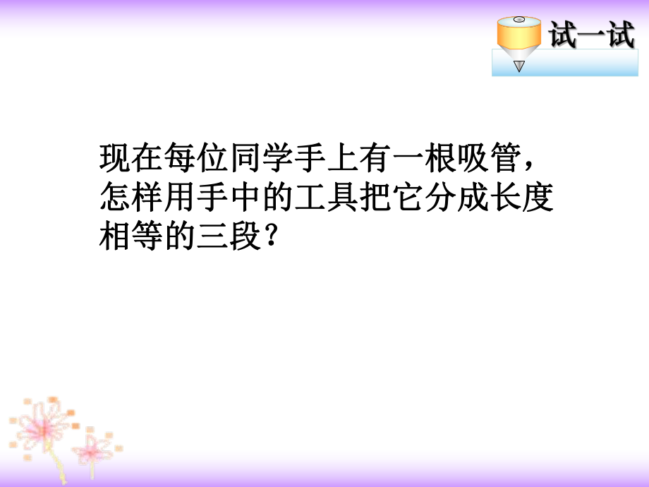 近似数和有效数字课件.ppt_第2页