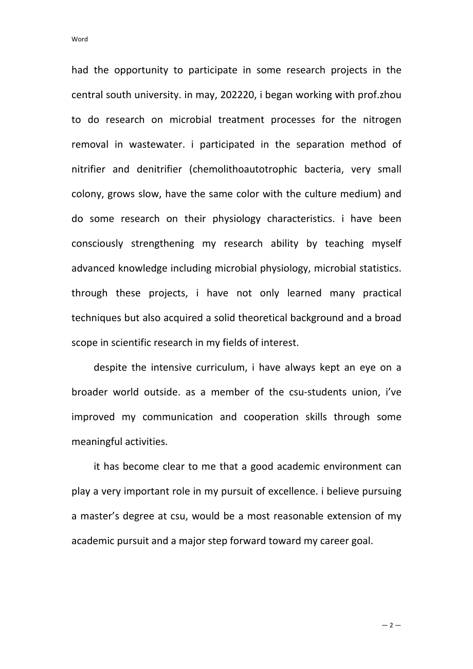 2022年医学类考研面试自我介绍（精选文档）.docx_第2页