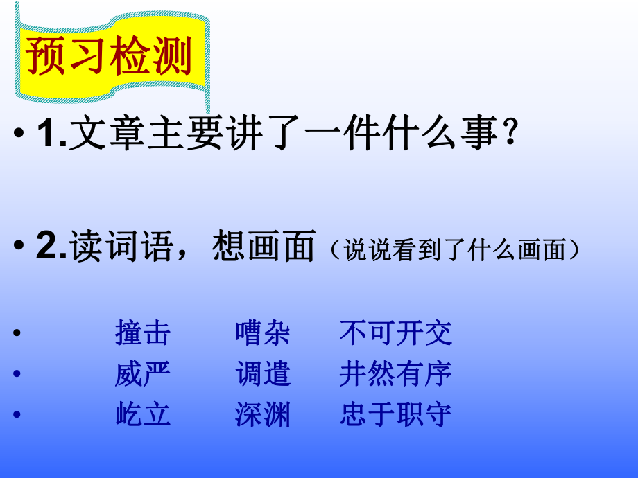 船长课件[1]~2B906.ppt_第2页