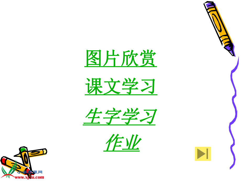 (我家门前的海.ppt_第2页