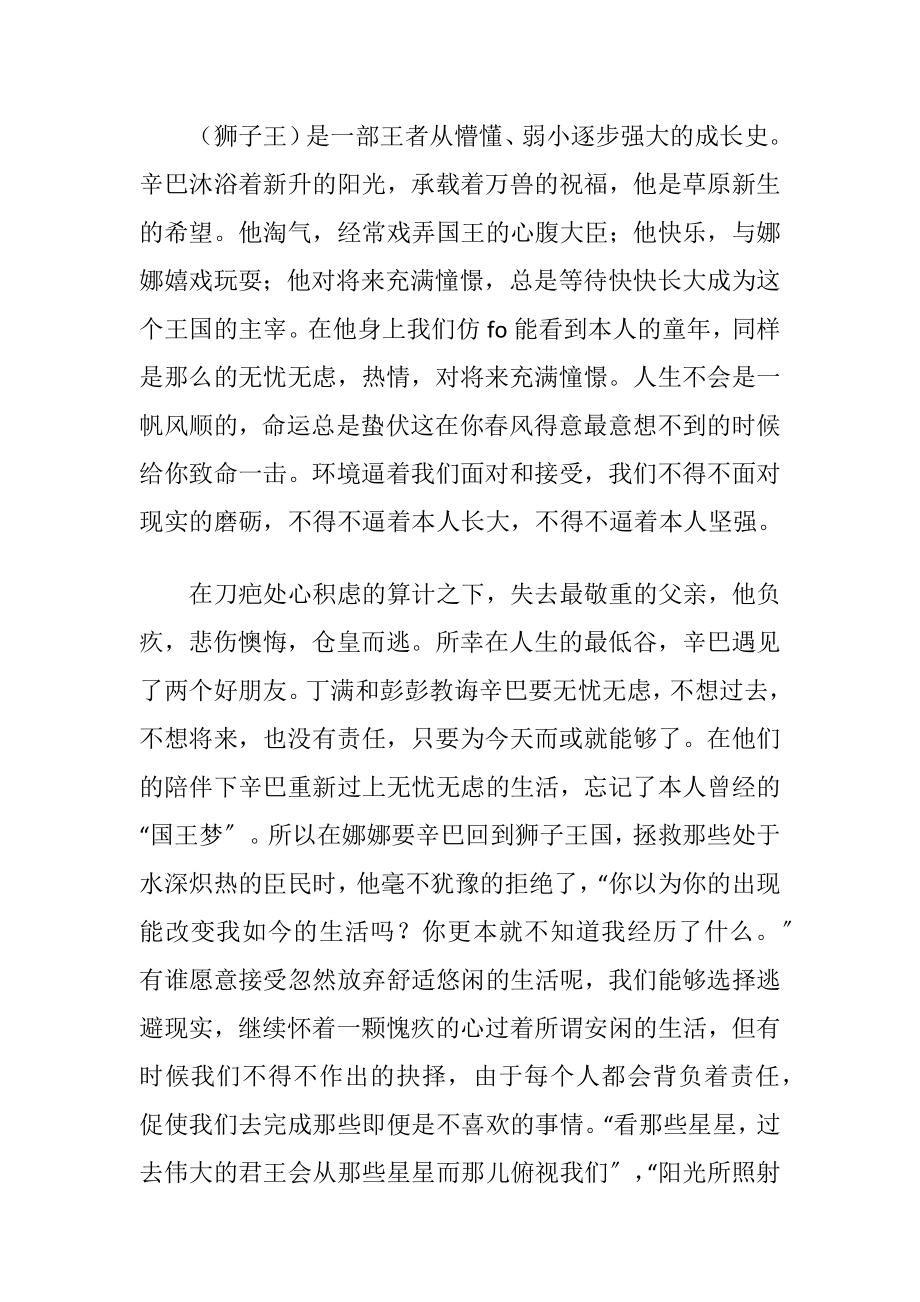 哲学与人生论文.docx_第2页