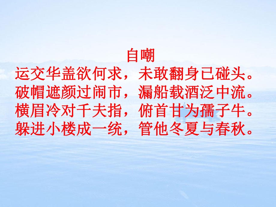 苏教版七年级上册社戏.ppt_第1页