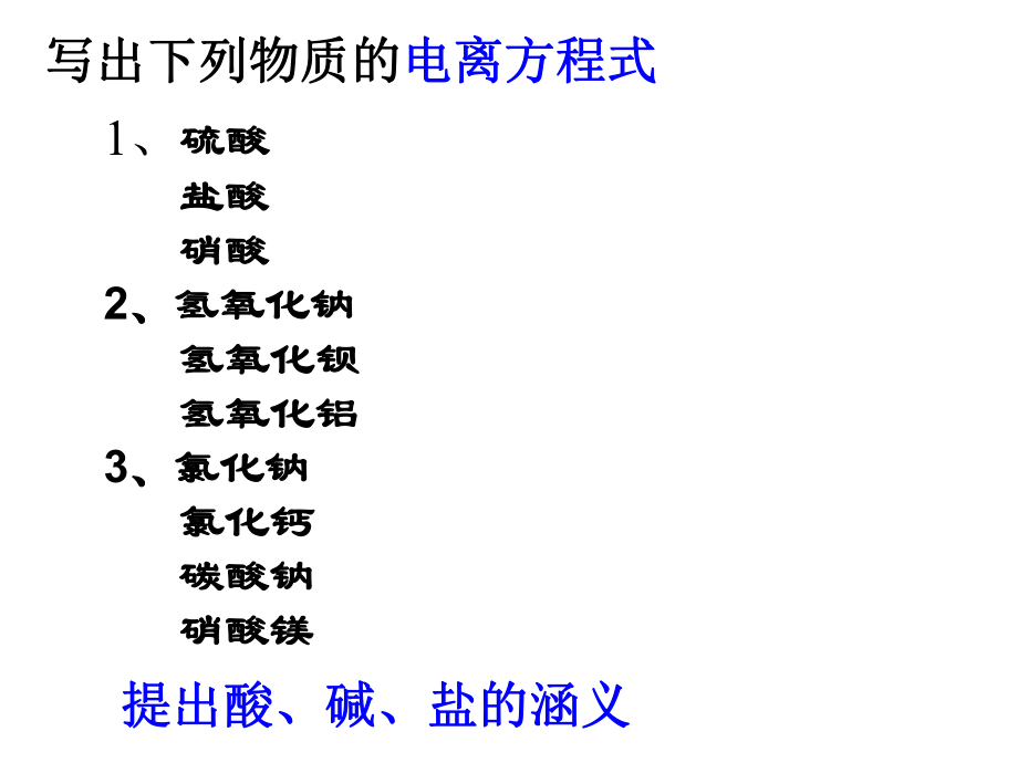 512探索酸的性质（第2、3课时）.ppt_第2页