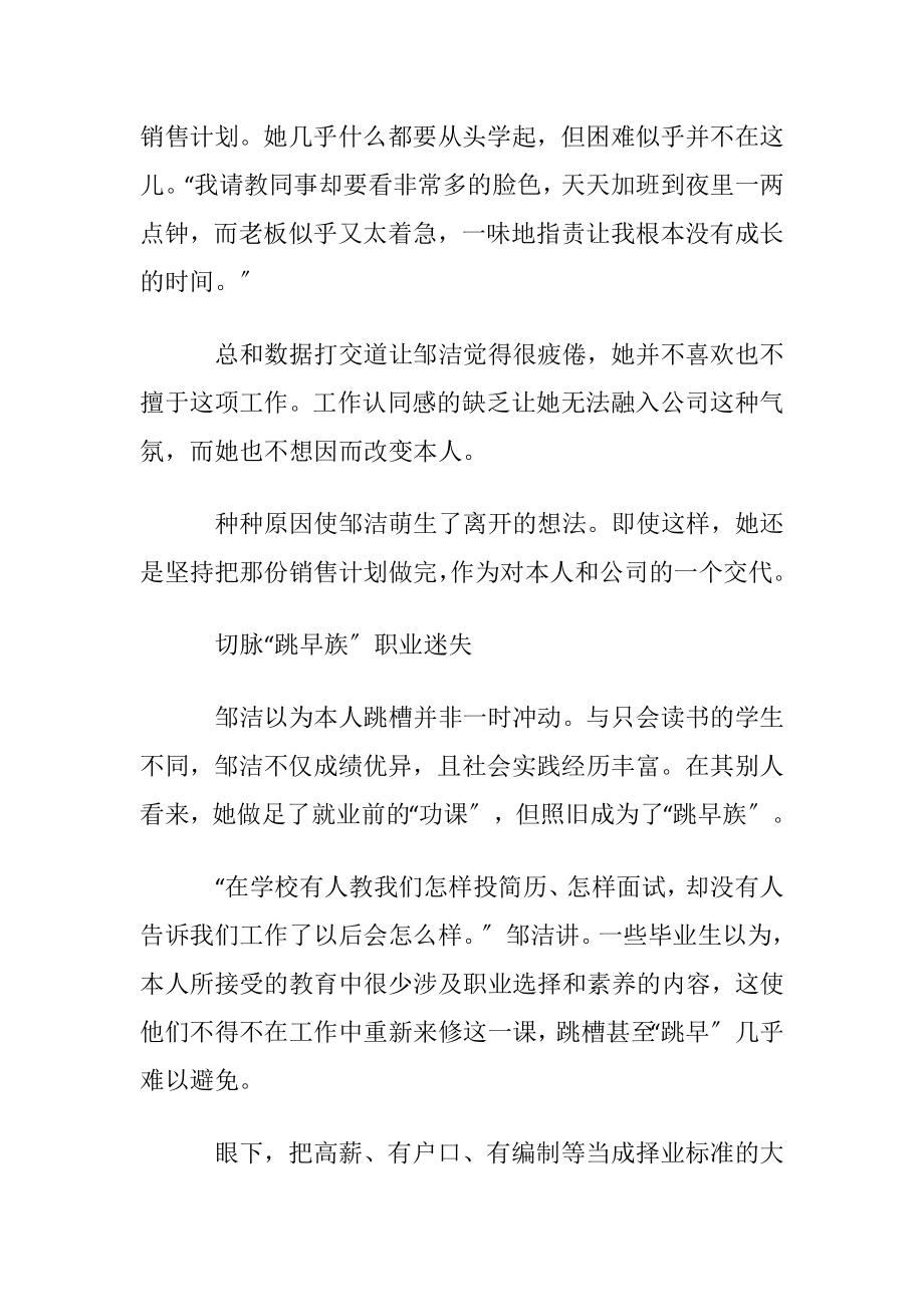 大学毕业生职业规划4篇.docx_第2页