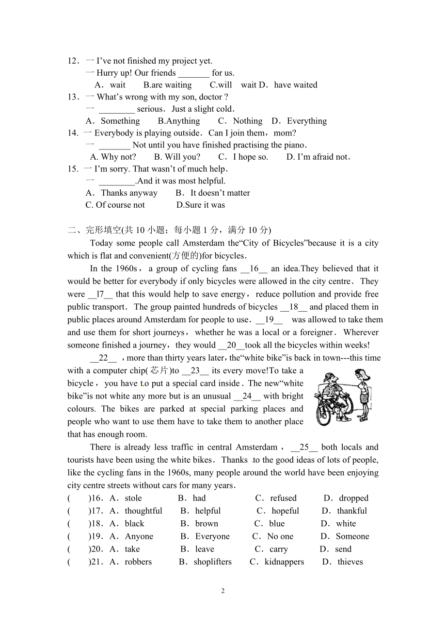 司徒中学2012届初三毕业班英语培优练1.doc_第2页