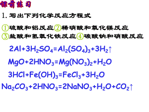 513探究碱的性质1.ppt