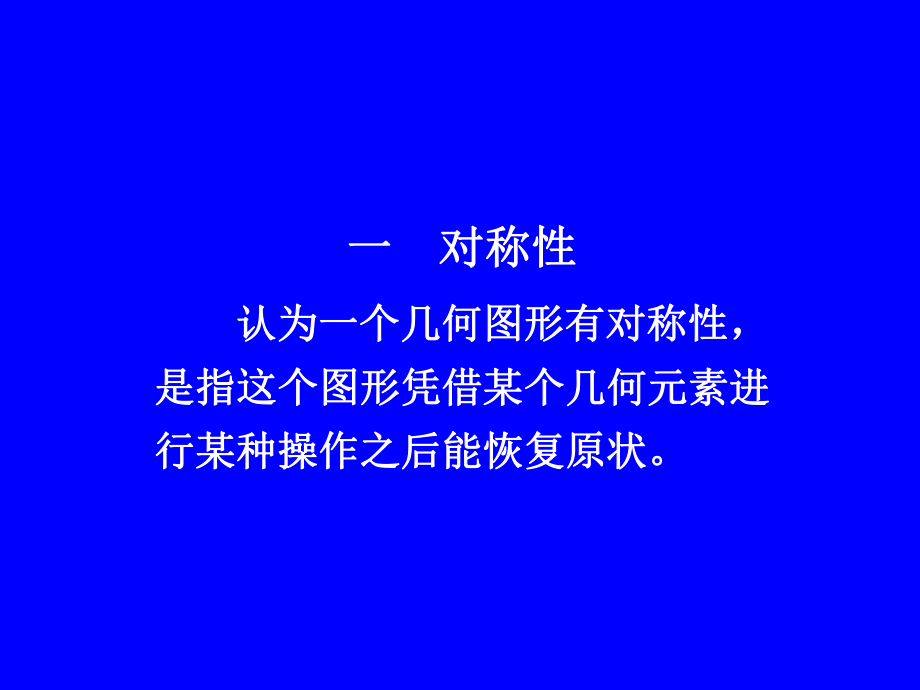 晶体结构基础.ppt_第2页