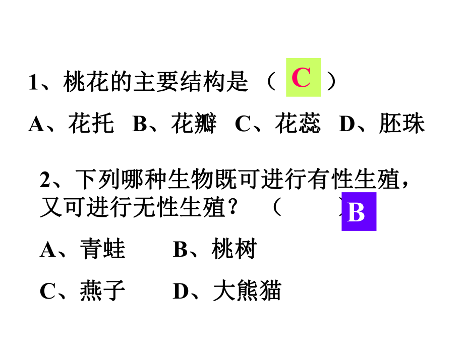 第二节昆虫的生殖发育.ppt_第2页