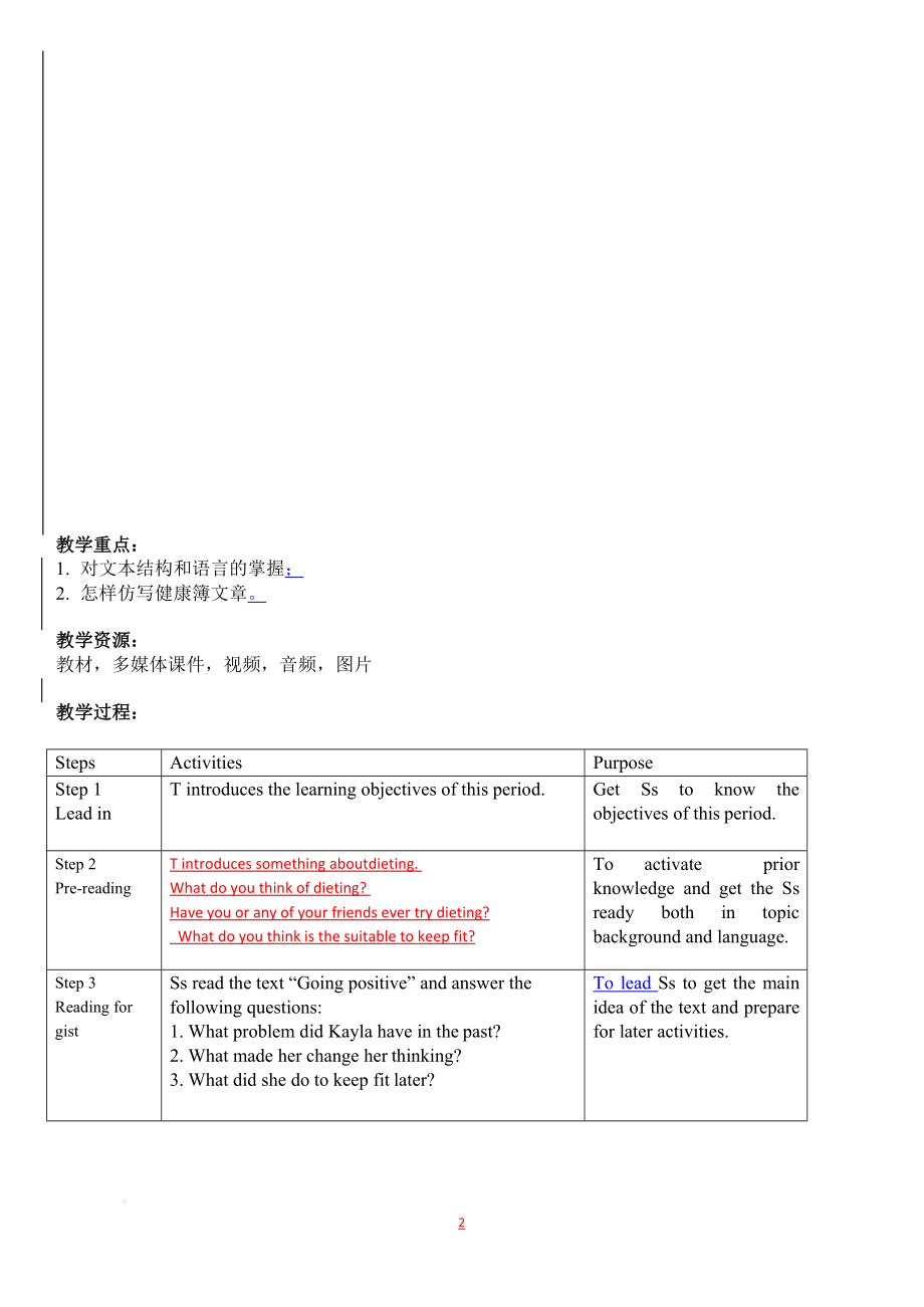 Unit3 Lesson 5 Reading for Writing教案--人教版高中英语必修第一册.docx_第2页