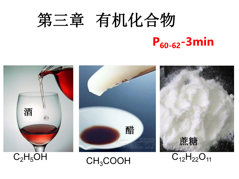 高中化学必修二-1甲烷-烷烃PPT课件.pptx_第1页