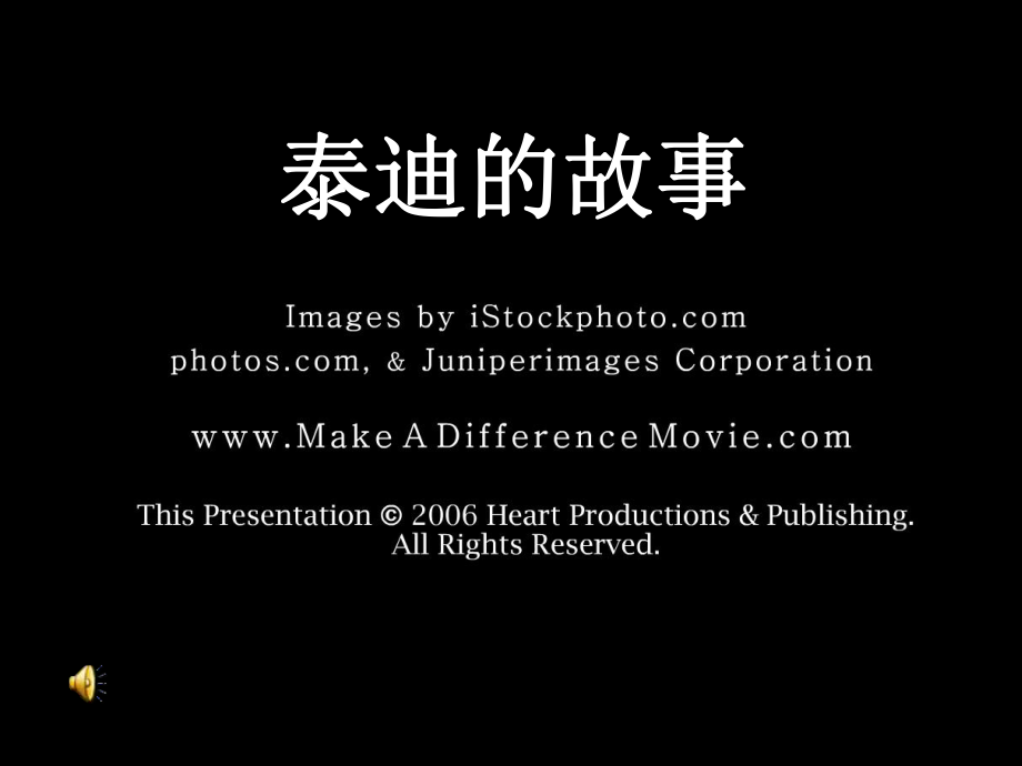 泰迪的故事30.ppt_第1页