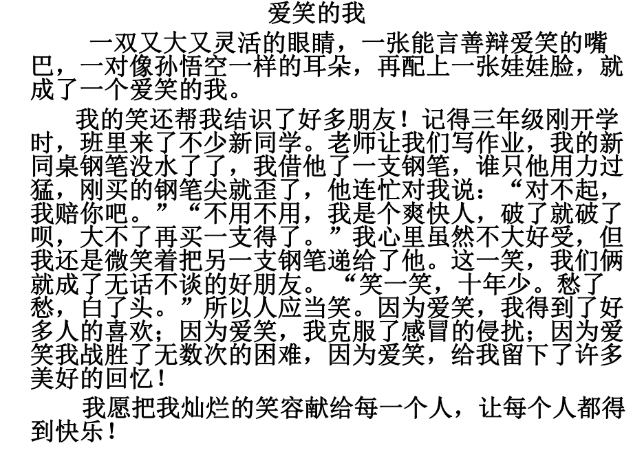 三单元介绍我自己.ppt_第2页