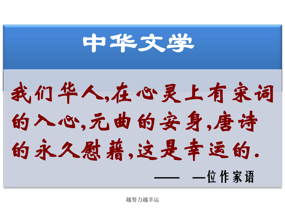 中国古典文学的时代特色ppt课件.ppt_第2页